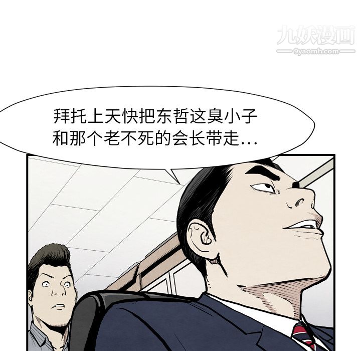 TWOMEN~共存第43话