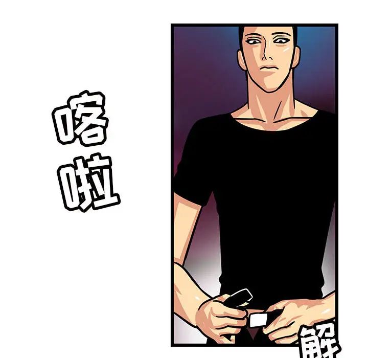 腹黑年下男第2话