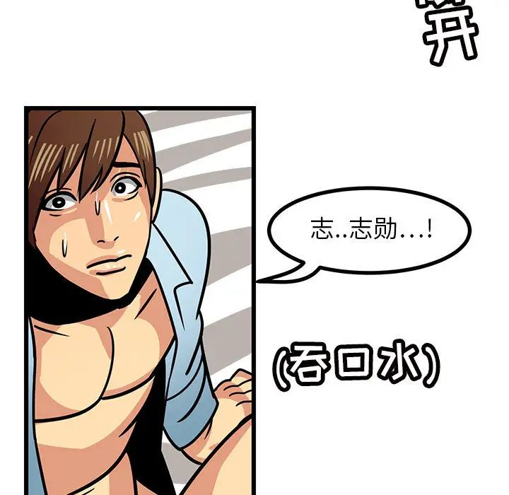 腹黑年下男第2话