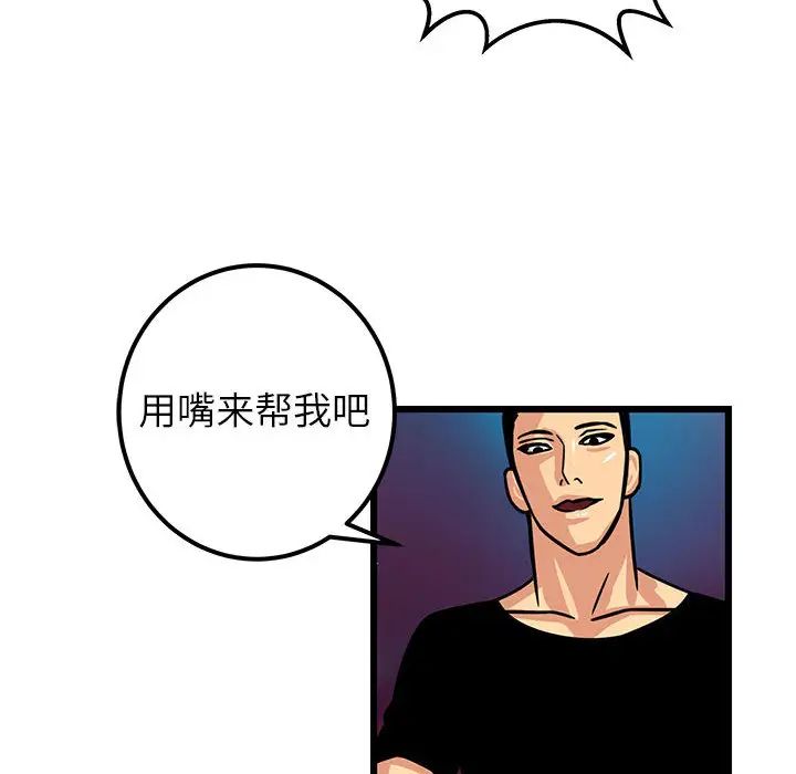 腹黑年下男第2话