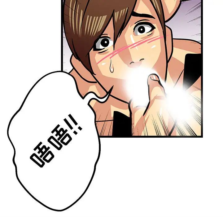 腹黑年下男第2话