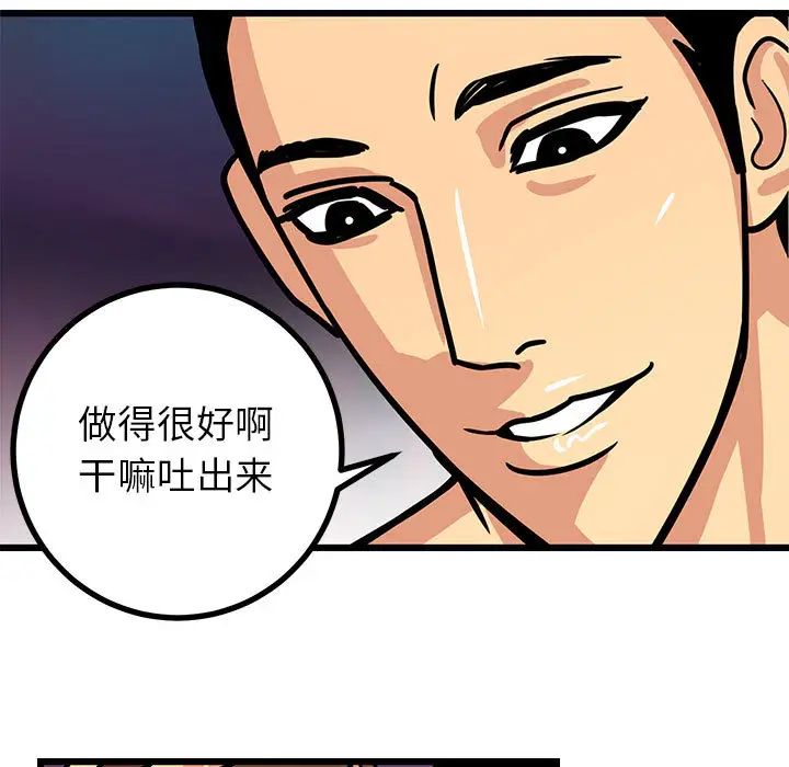 腹黑年下男第2话