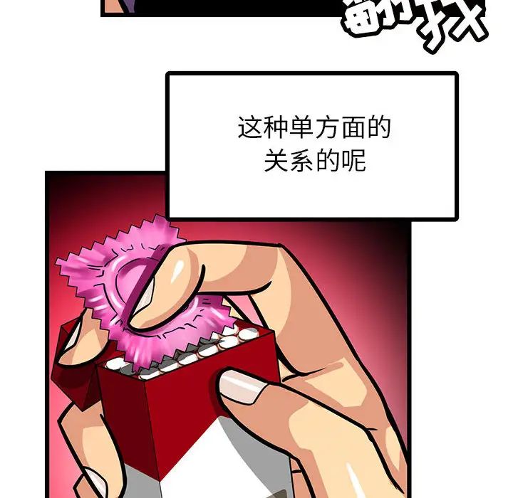 腹黑年下男第2话