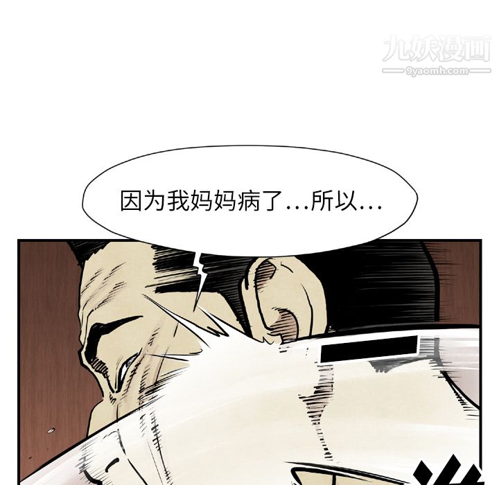 TWOMEN~共存第44話