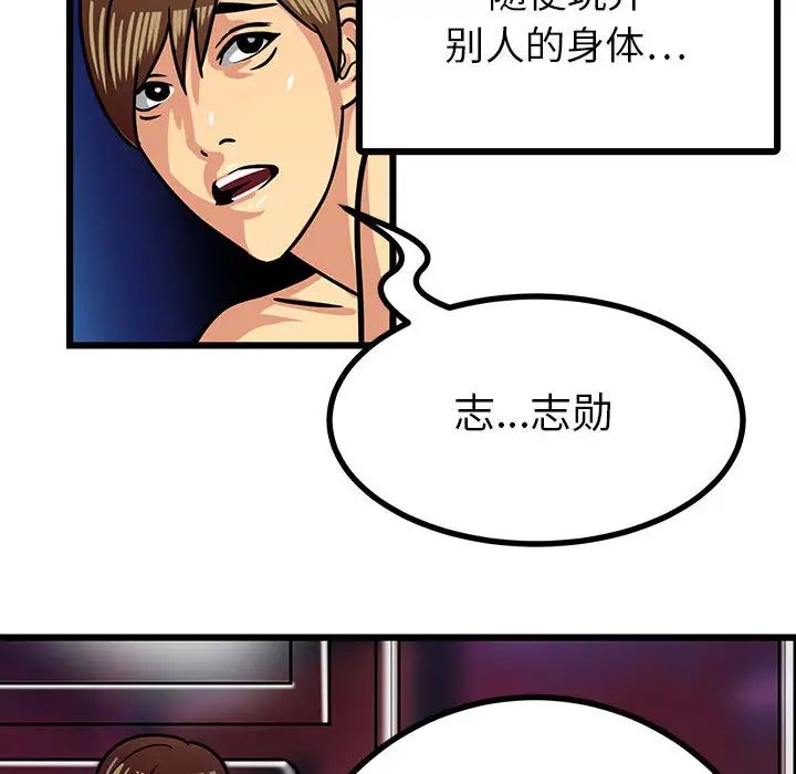 腹黑年下男第2话