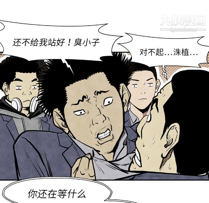 TWOMEN~共存第44話