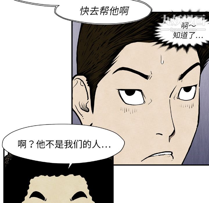 TWOMEN~共存第44話