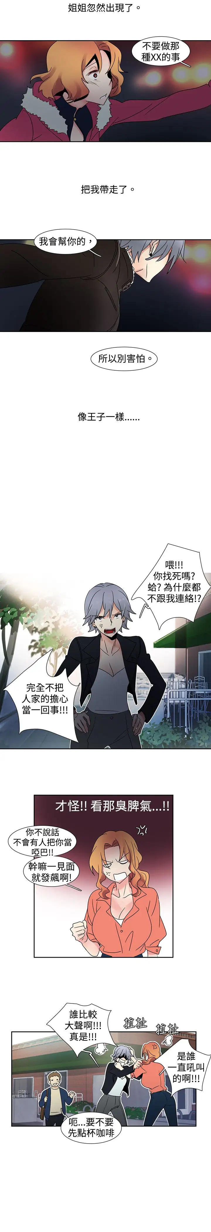 欧菲莉亚第22话