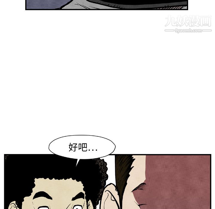 TWOMEN~共存第44话