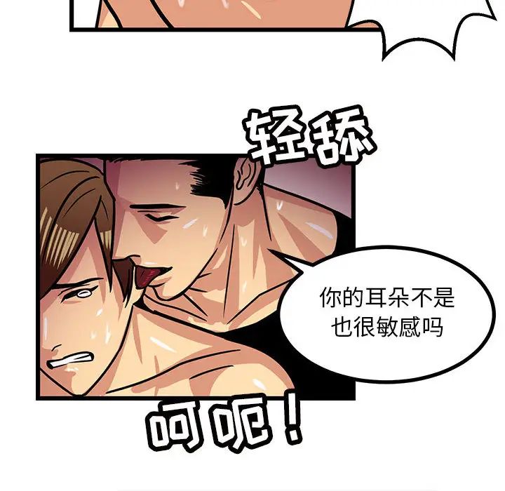 腹黑年下男第2话