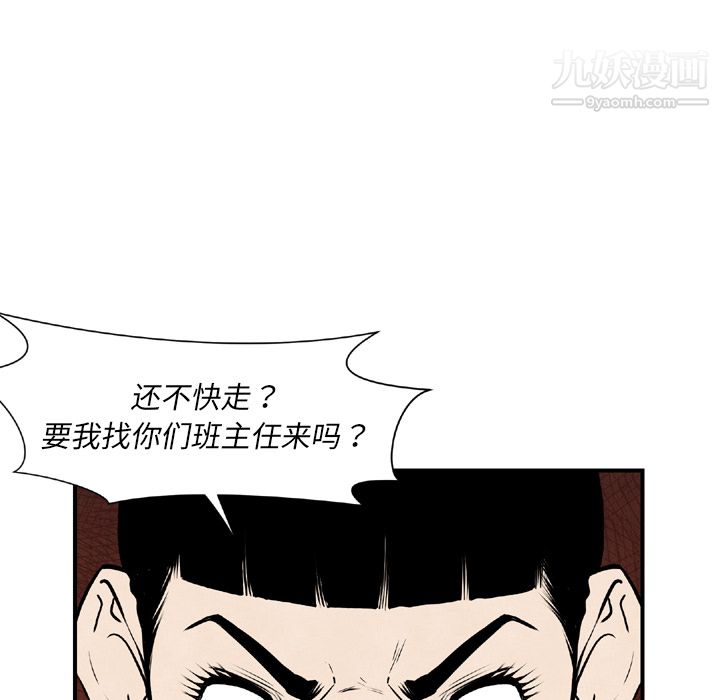 TWOMEN~共存第44話