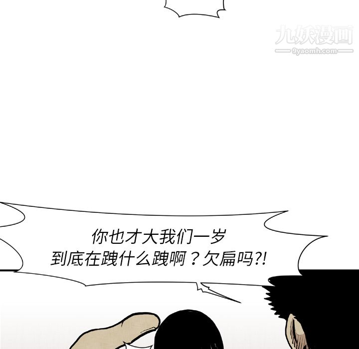 TWOMEN~共存第44话