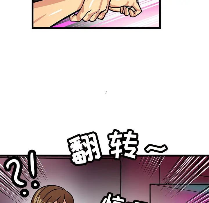 腹黑年下男第2话