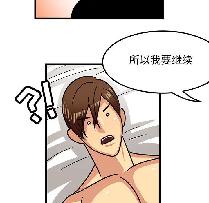 腹黑年下男第2话