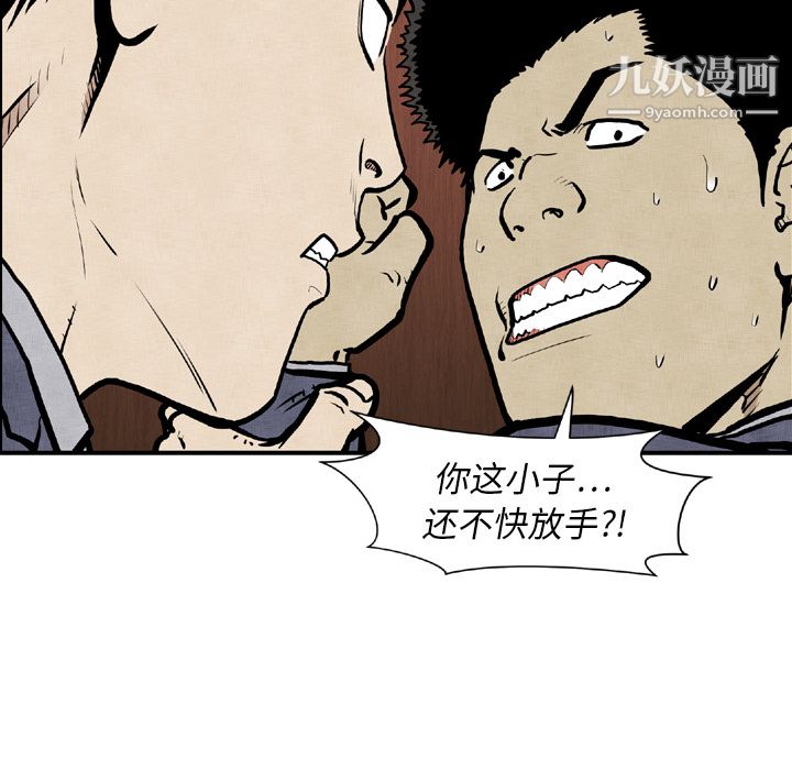 TWOMEN~共存第44话