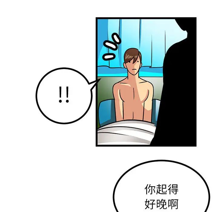 腹黑年下男第2话