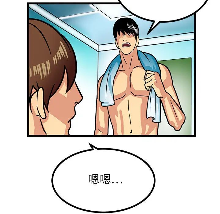 腹黑年下男第2话