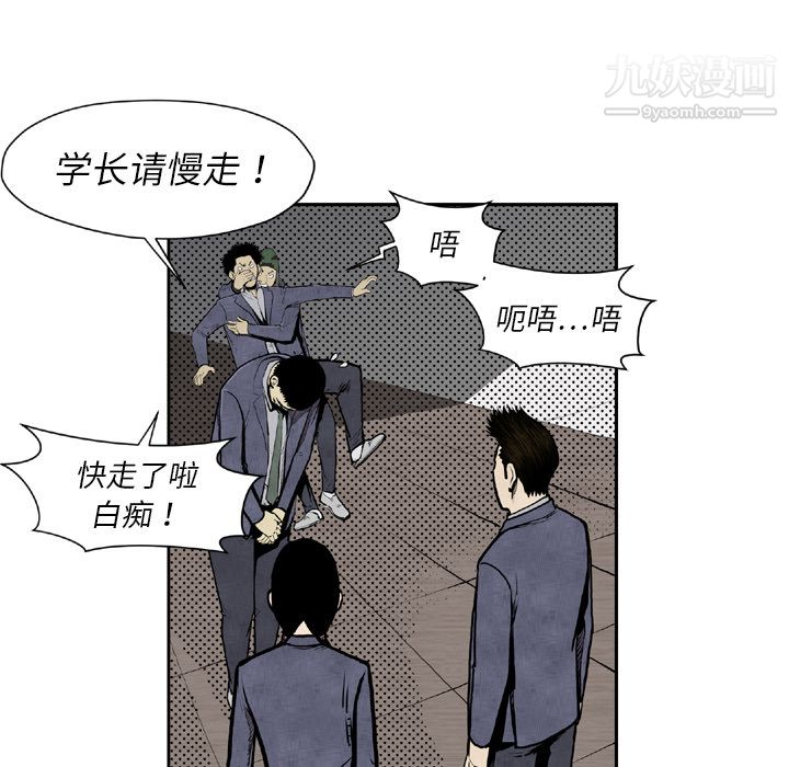 TWOMEN~共存第44話