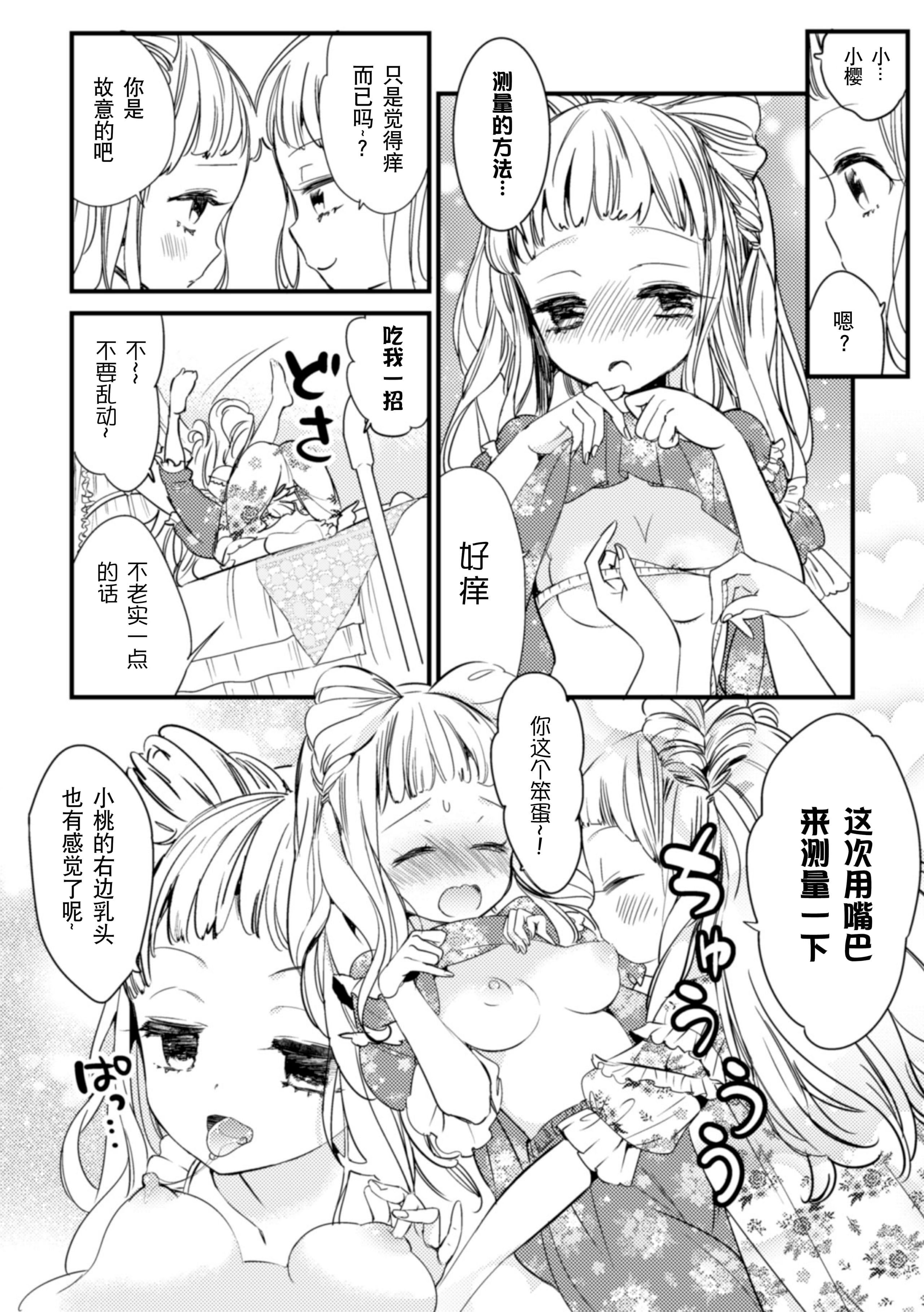 [アンソロジー]二次元コミックマガジン近亲百合エッチVol.2[DL版][透明声彩汉化组][アンソロジー]二次元コミックマガジン近亲百合エッチVol.2[DL版][透明声彩汉化组]