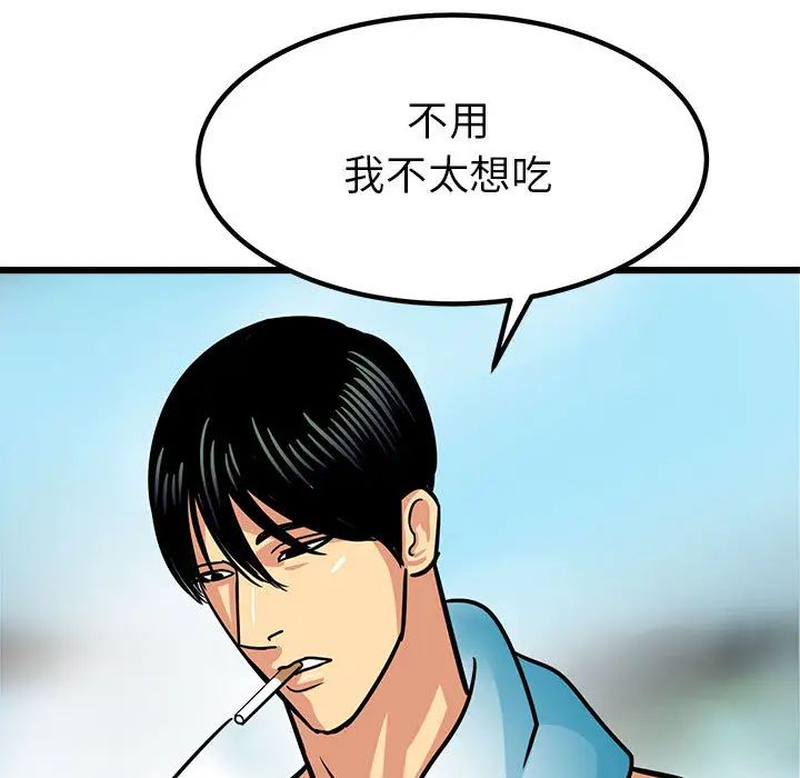 腹黑年下男第2话