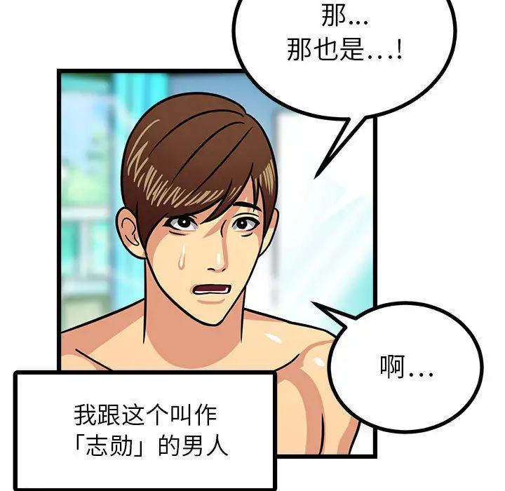 腹黑年下男第2话