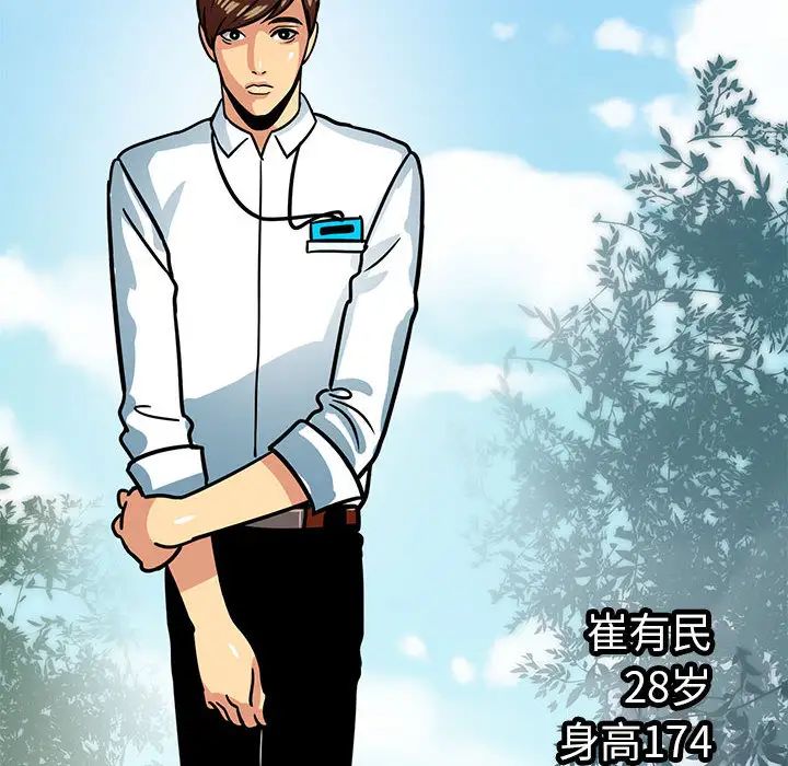 腹黑年下男第2话