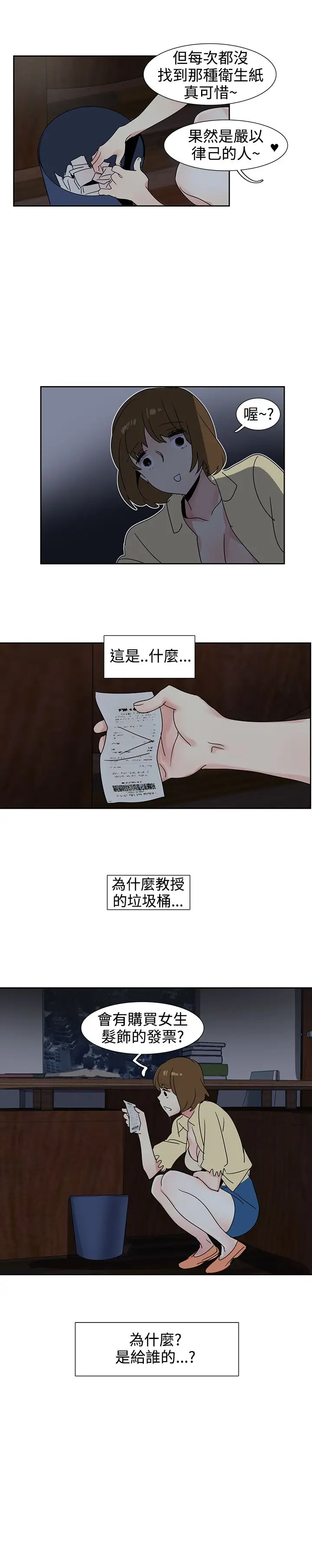 欧菲莉亚第23话