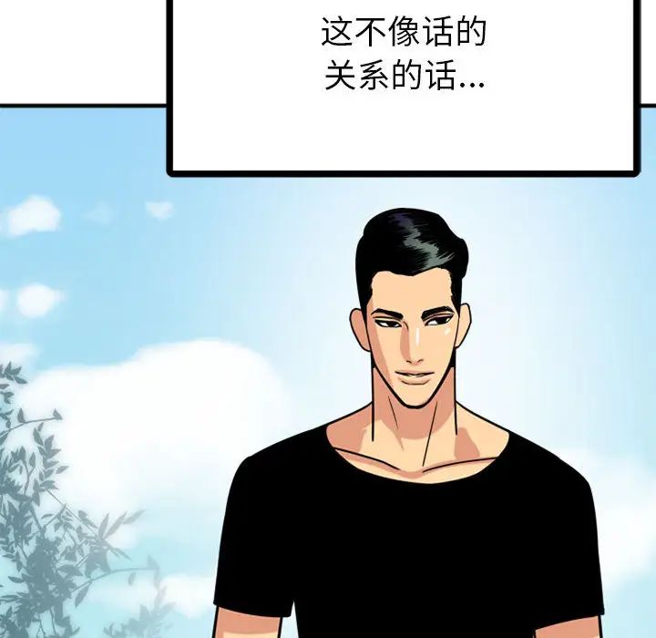 腹黑年下男第2话