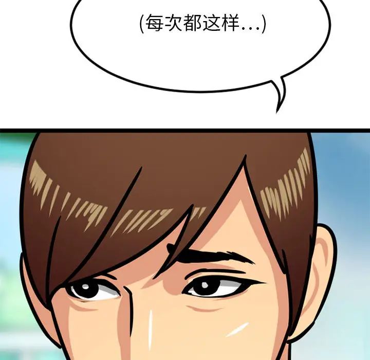 腹黑年下男第2话