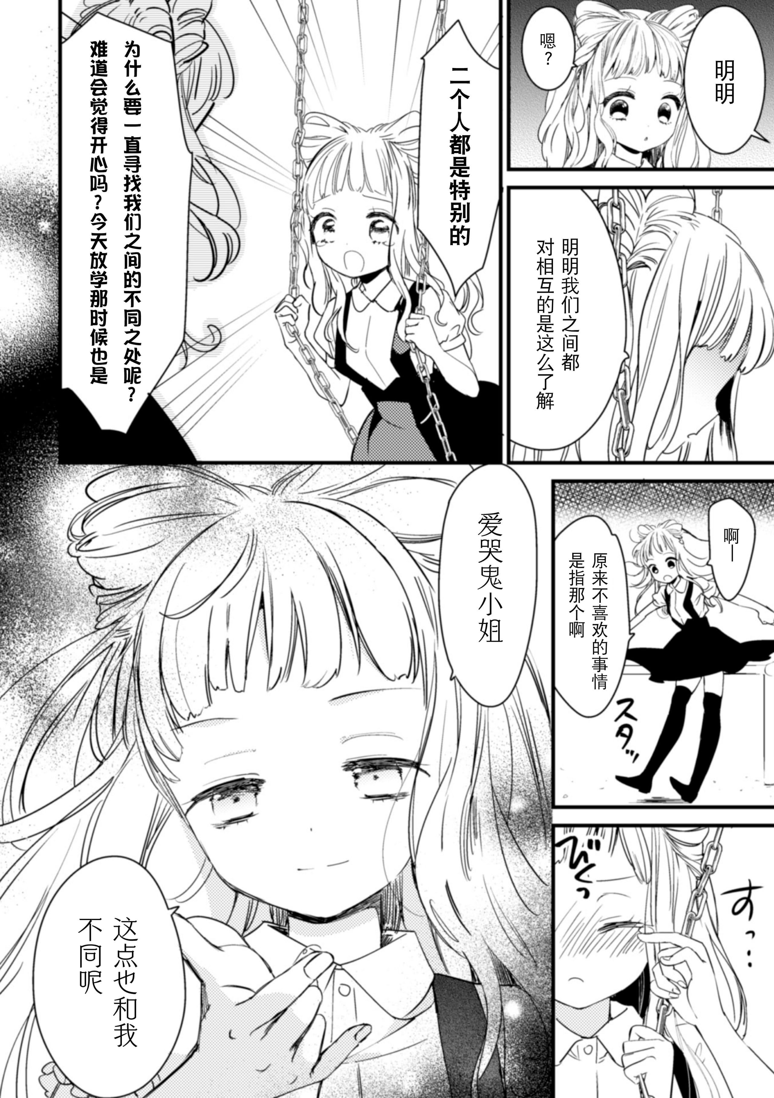 [アンソロジー]二次元コミックマガジン近亲百合エッチVol.2[DL版][透明声彩汉化组][アンソロジー]二次元コミックマガジン近亲百合エッチVol.2[DL版][透明声彩汉化组]