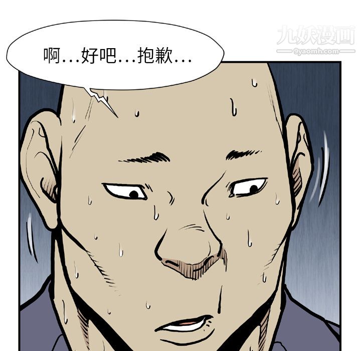 TWOMEN~共存第44話