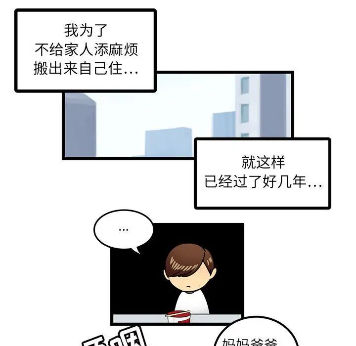 腹黑年下男第3话