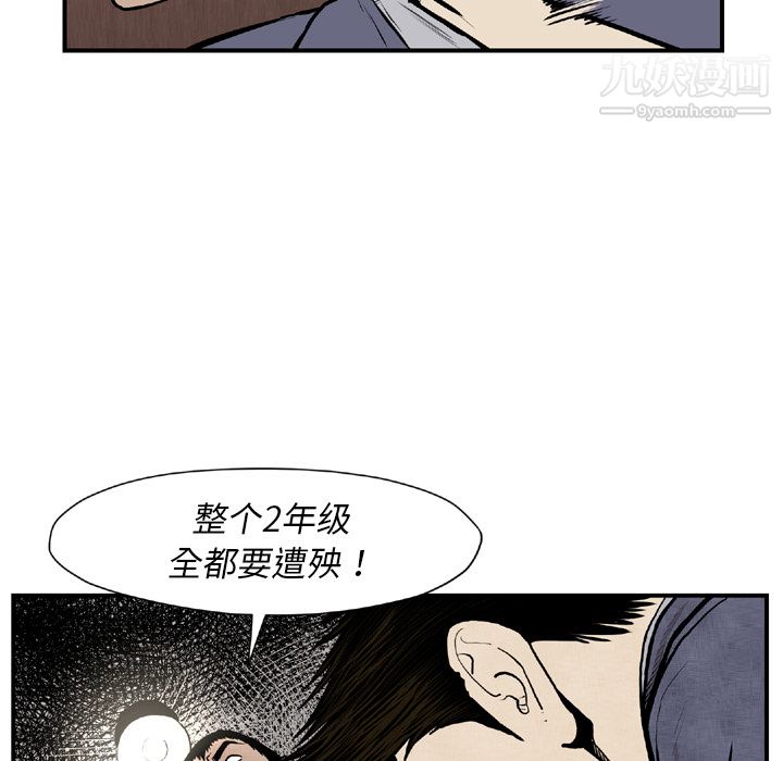 TWOMEN~共存第44话