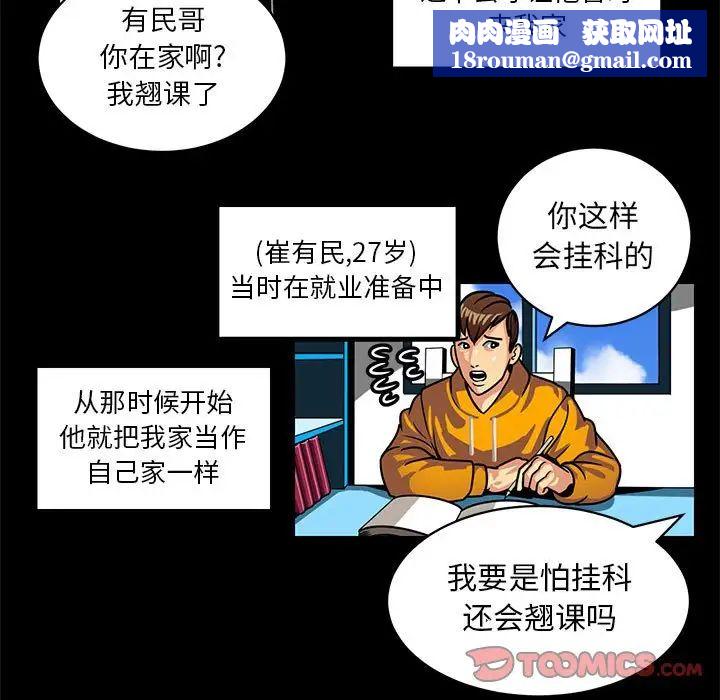 腹黑年下男第3话