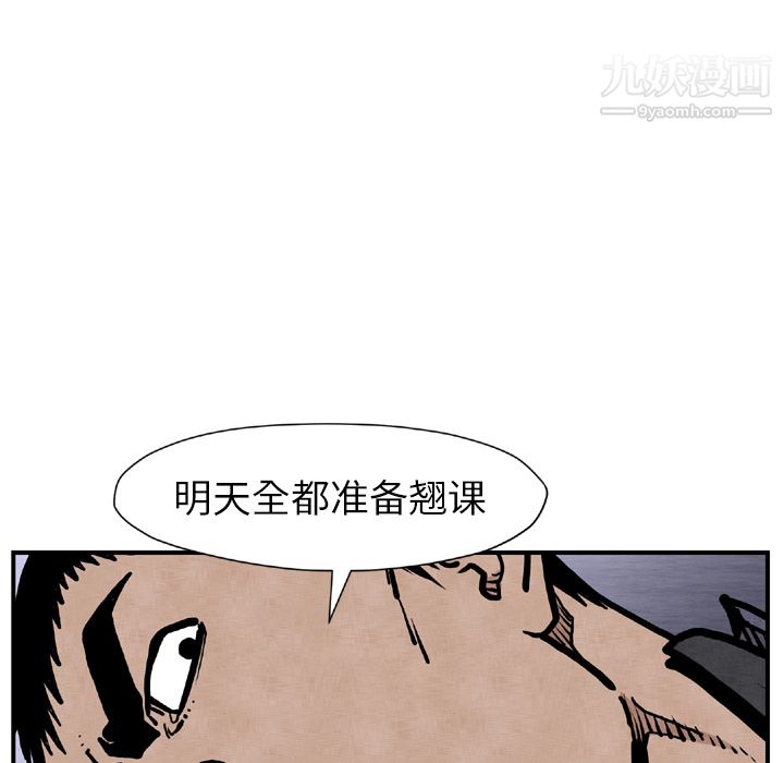 TWOMEN~共存第44話