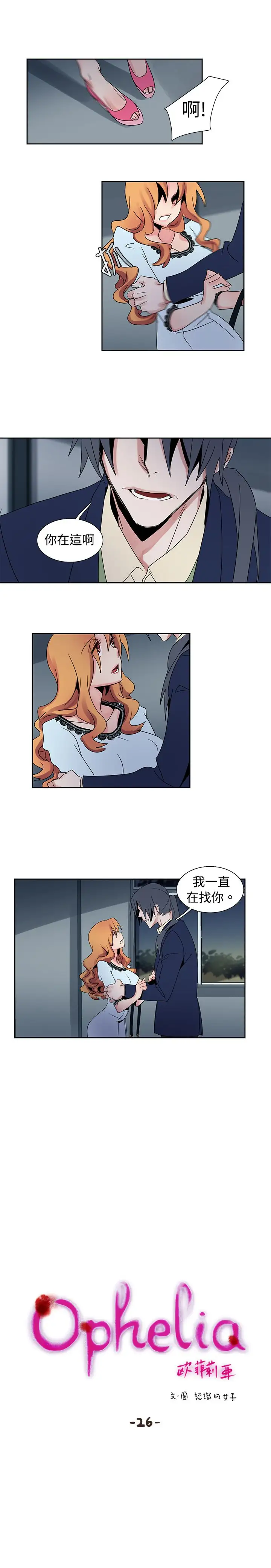 欧菲莉亚第26话
