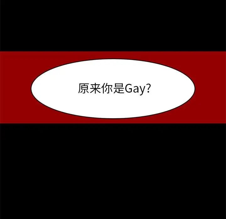 腹黑年下男第4话