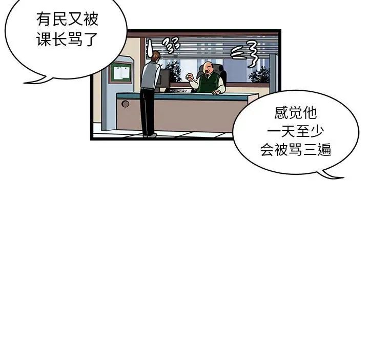 腹黑年下男第4话