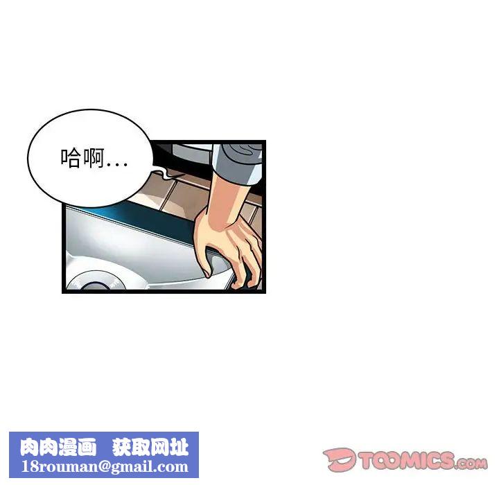 腹黑年下男第4话