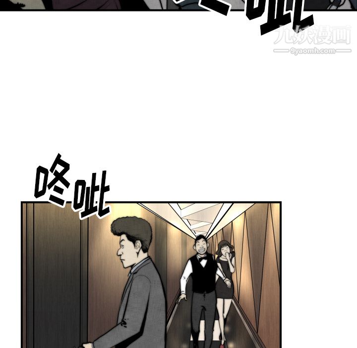 TWOMEN~共存第45話