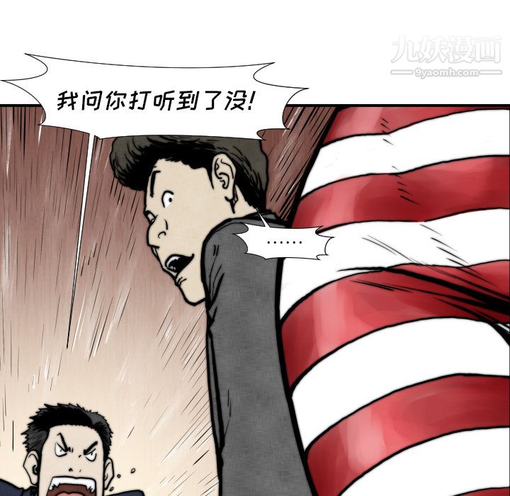 TWOMEN~共存第45話