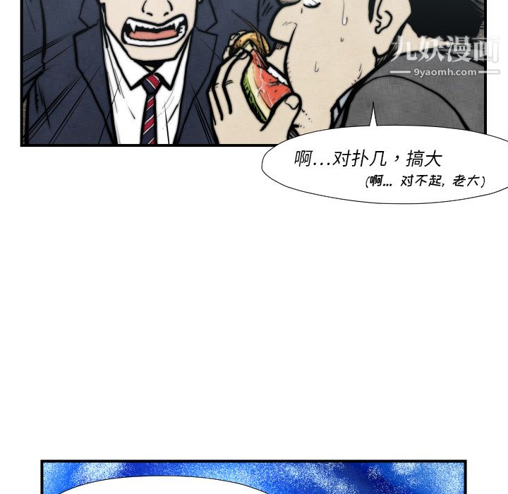 TWOMEN~共存第45话