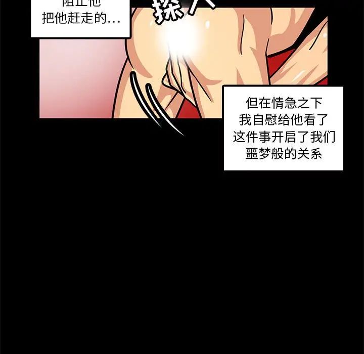 腹黑年下男第4话