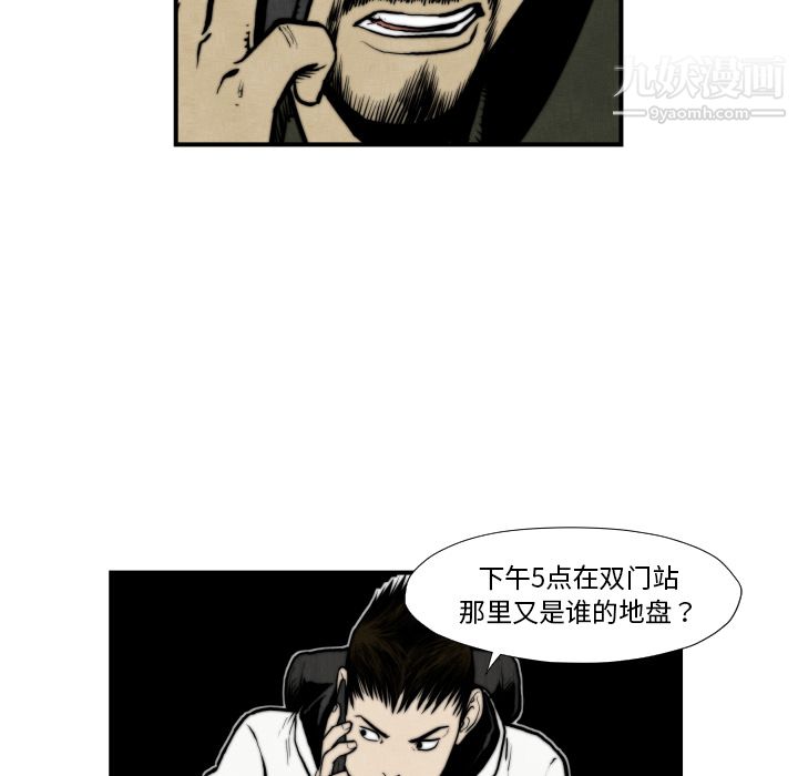 TWOMEN~共存第45话