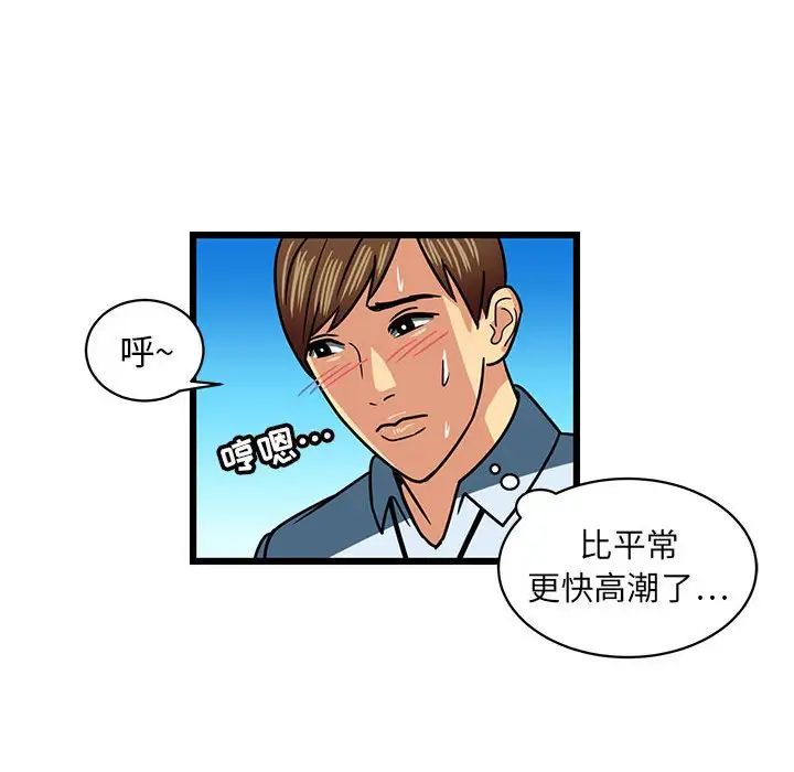 腹黑年下男第4话