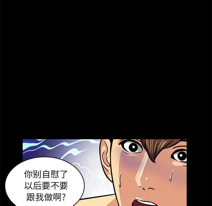 腹黑年下男第4话