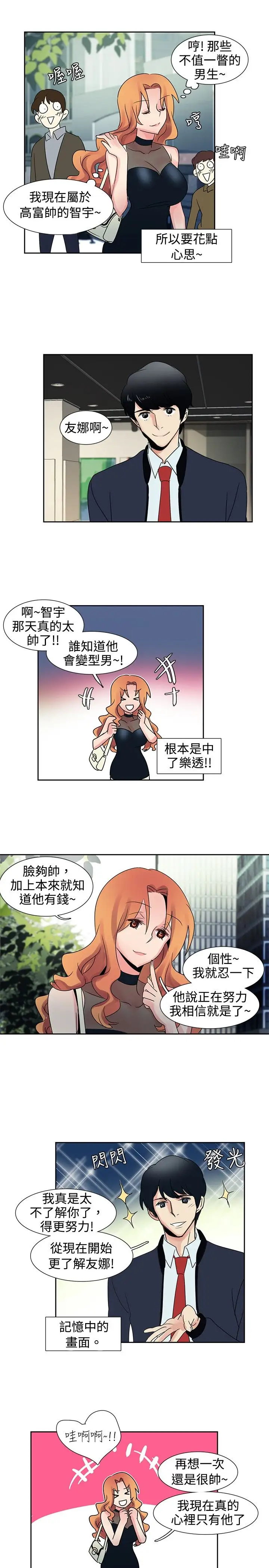 欧菲莉亚第29话