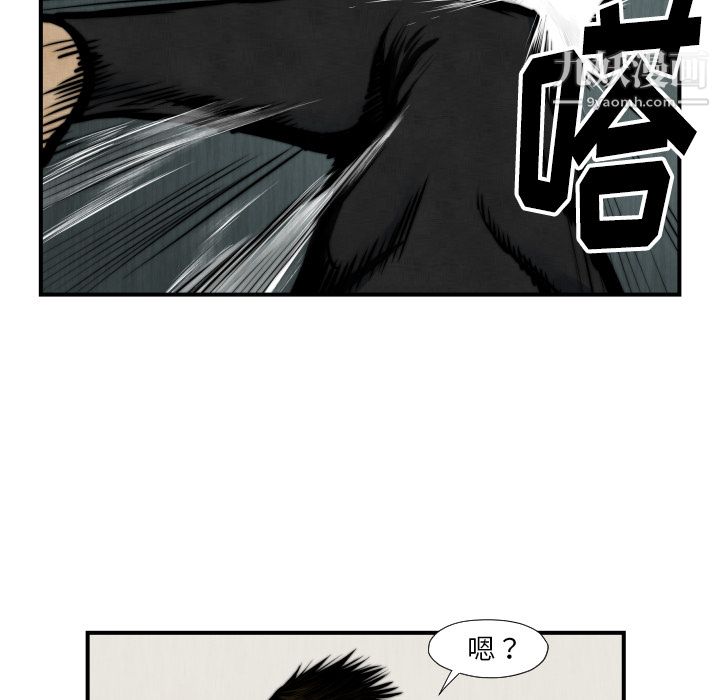 TWOMEN~共存第45話