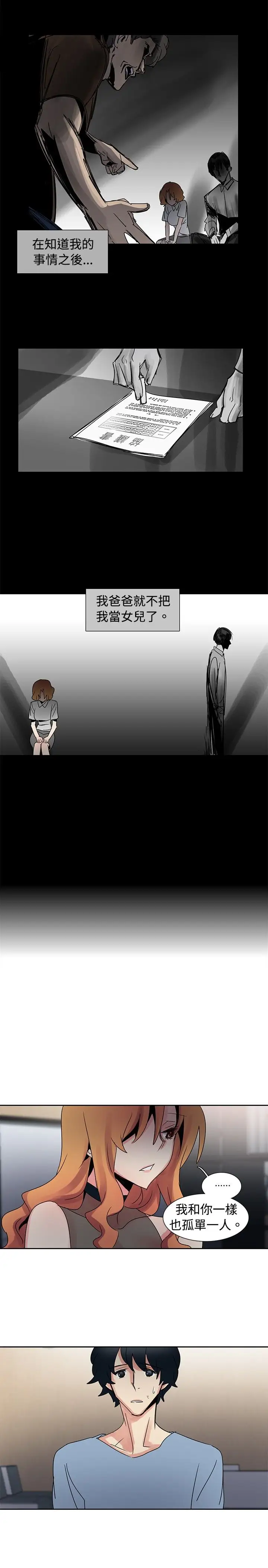 欧菲莉亚第30话