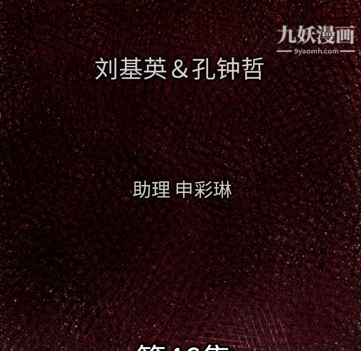 TWOMEN~共存第46话